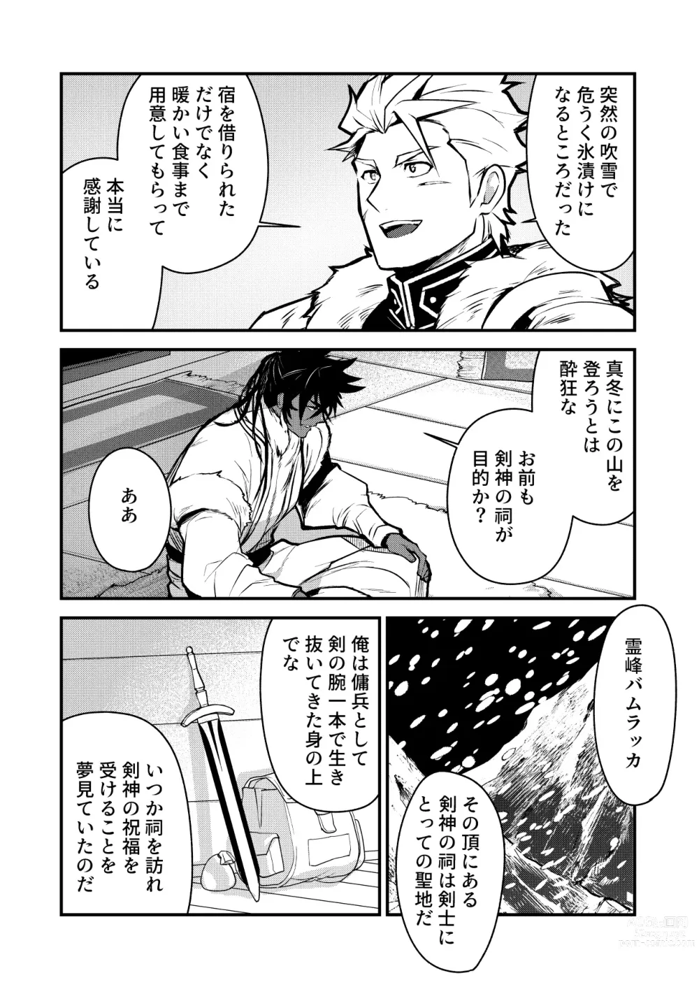 Page 6 of doujinshi Kurotetsu no Yado Seidorei e to Otsu Kenshi