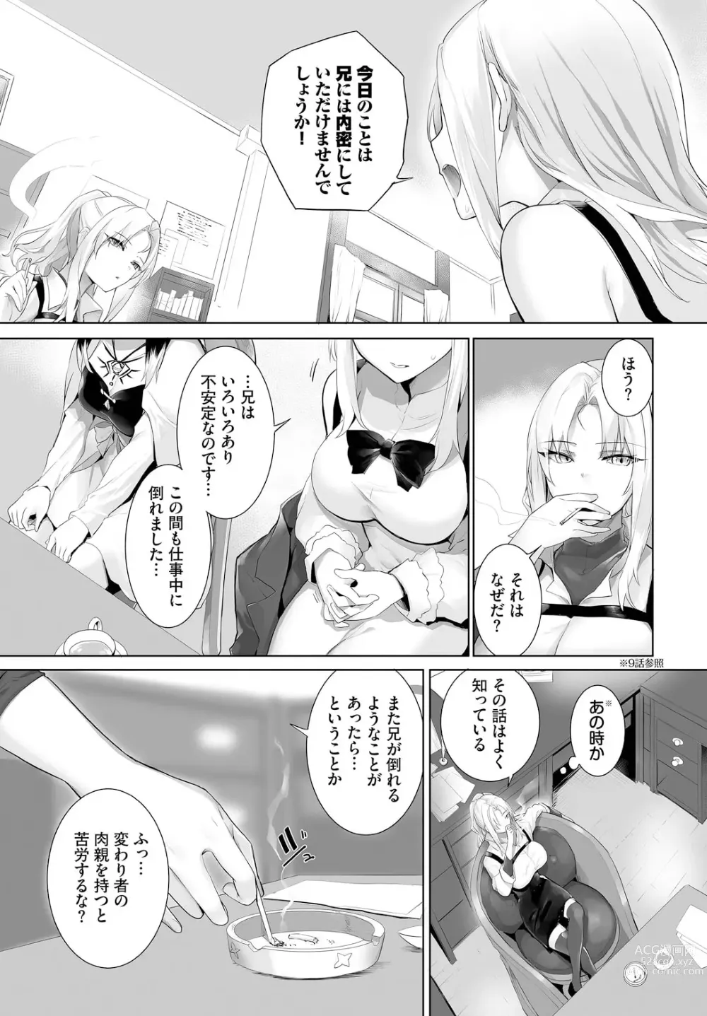 Page 5 of manga Orokamono wa Nekomimi Dorei ni Izon suru ~Hajimete no Choukyou Seikatsu~ 23