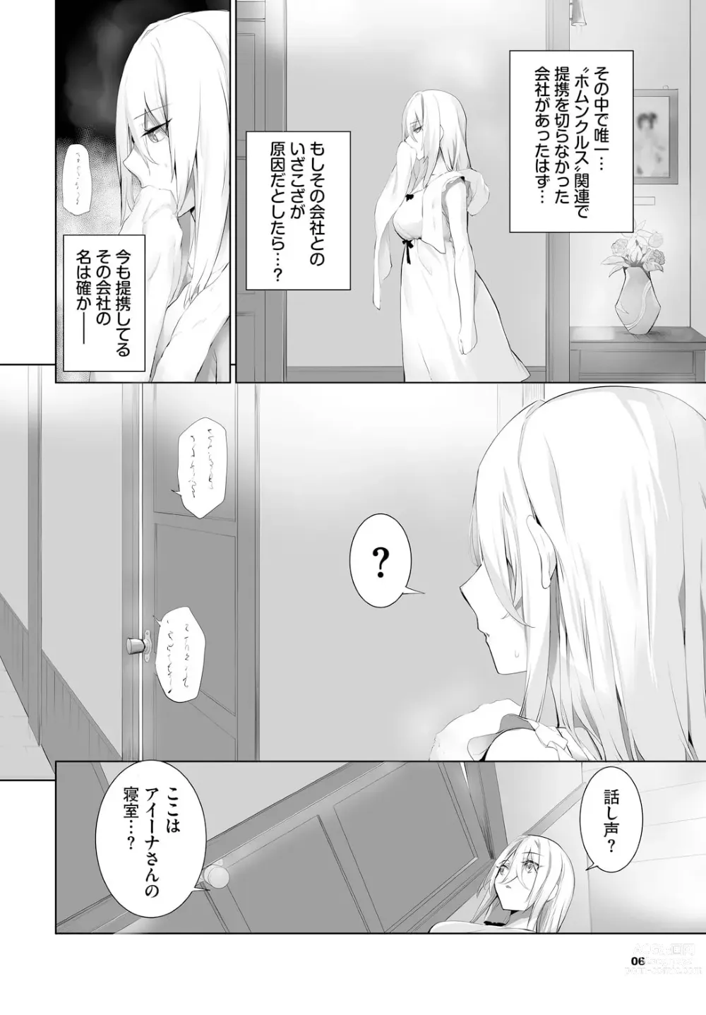 Page 8 of manga Orokamono wa Nekomimi Dorei ni Izon suru ~Hajimete no Choukyou Seikatsu~ 23