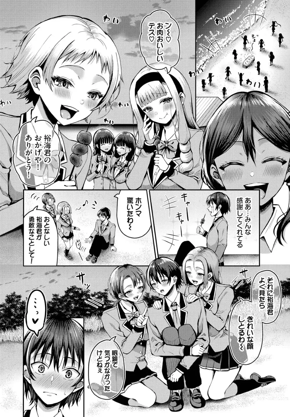 Page 6 of manga Sounan shitara Mujintou de Nakadashi Houdai ch.13