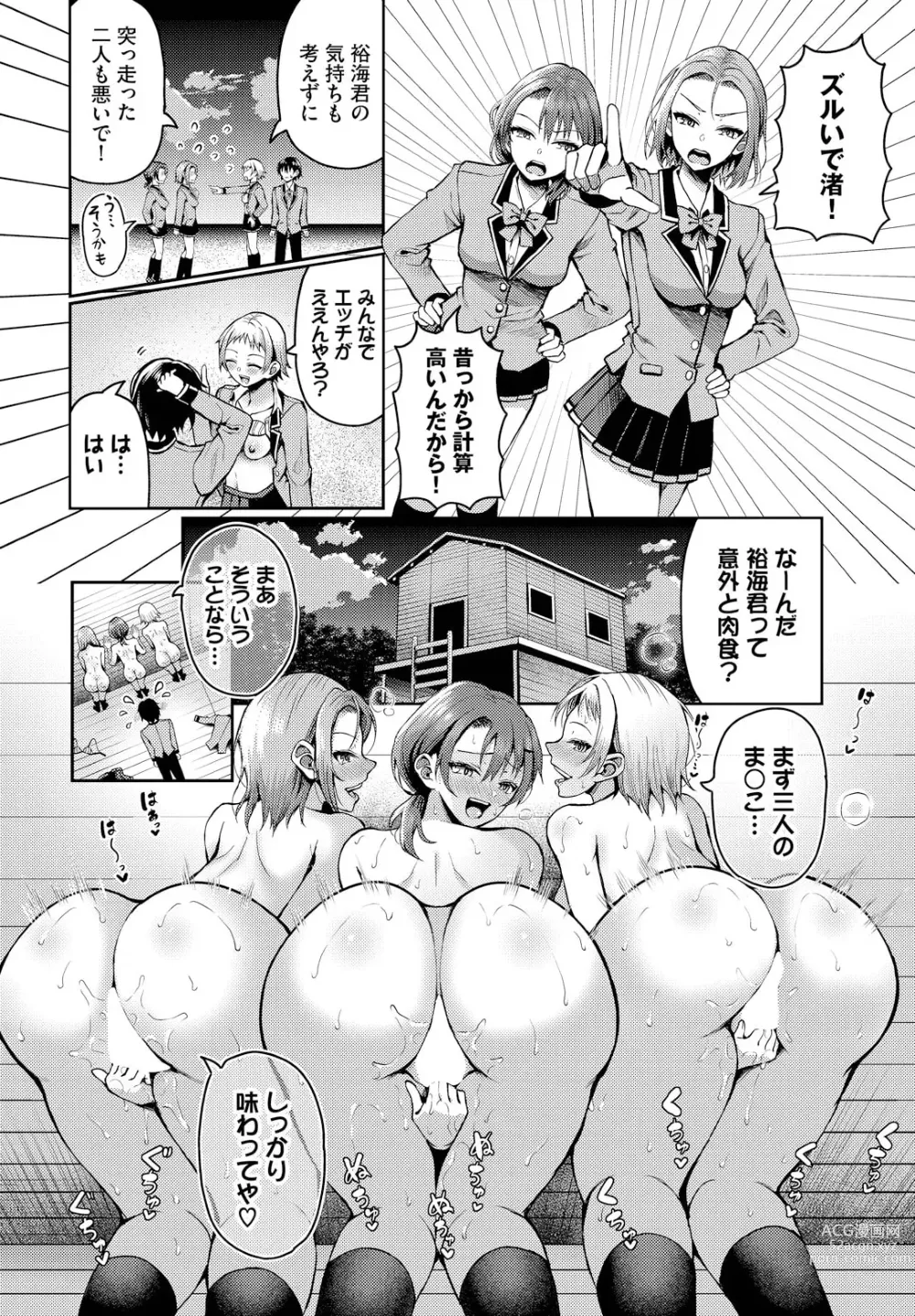 Page 10 of manga Sounan shitara Mujintou de Nakadashi Houdai ch.13
