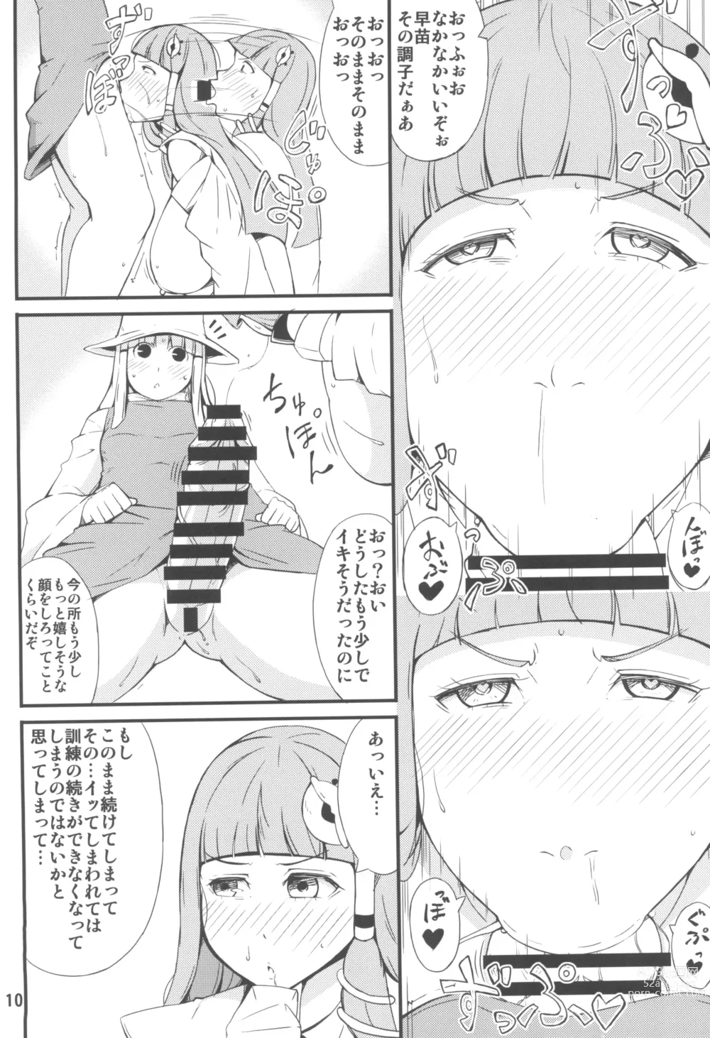 Page 10 of doujinshi Kamisama LESSON