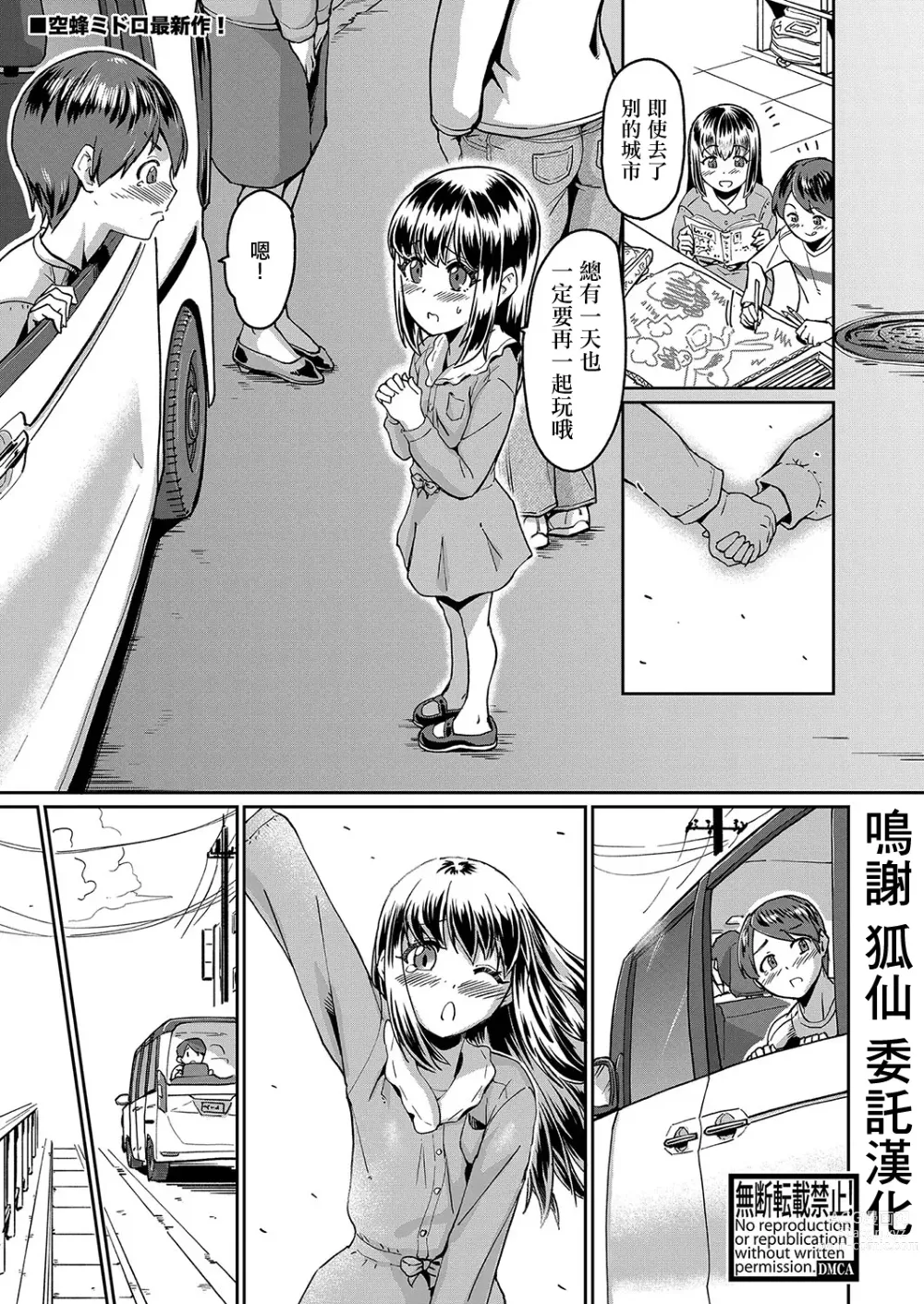 Page 1 of manga 再會即妊活
