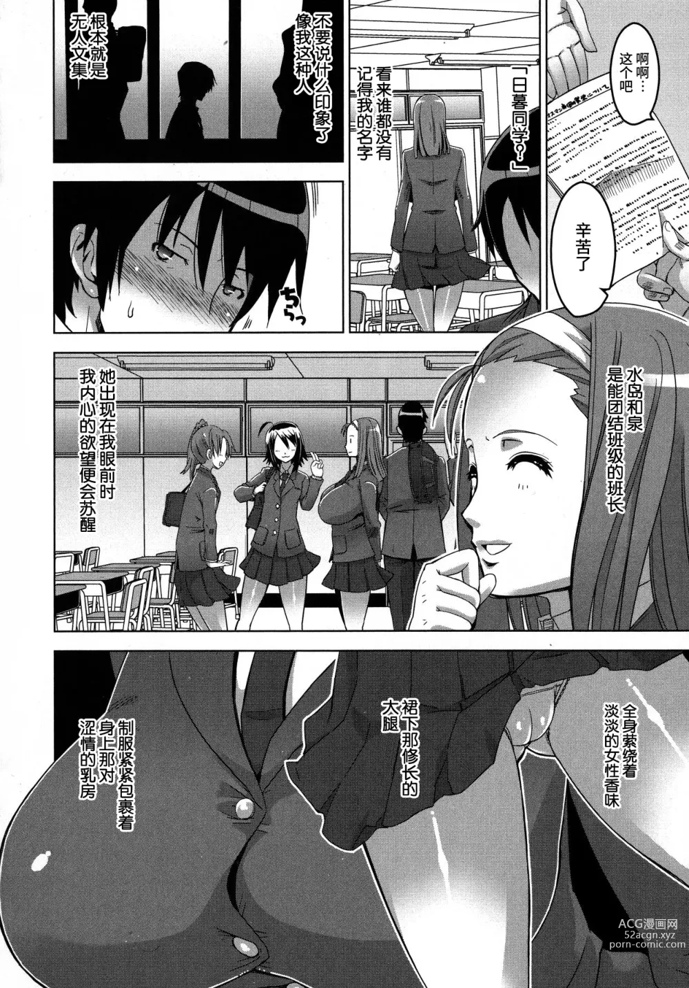 Page 128 of manga Chichiniku no Rakuin Bakunyuu ni kizamareta Etsuraku