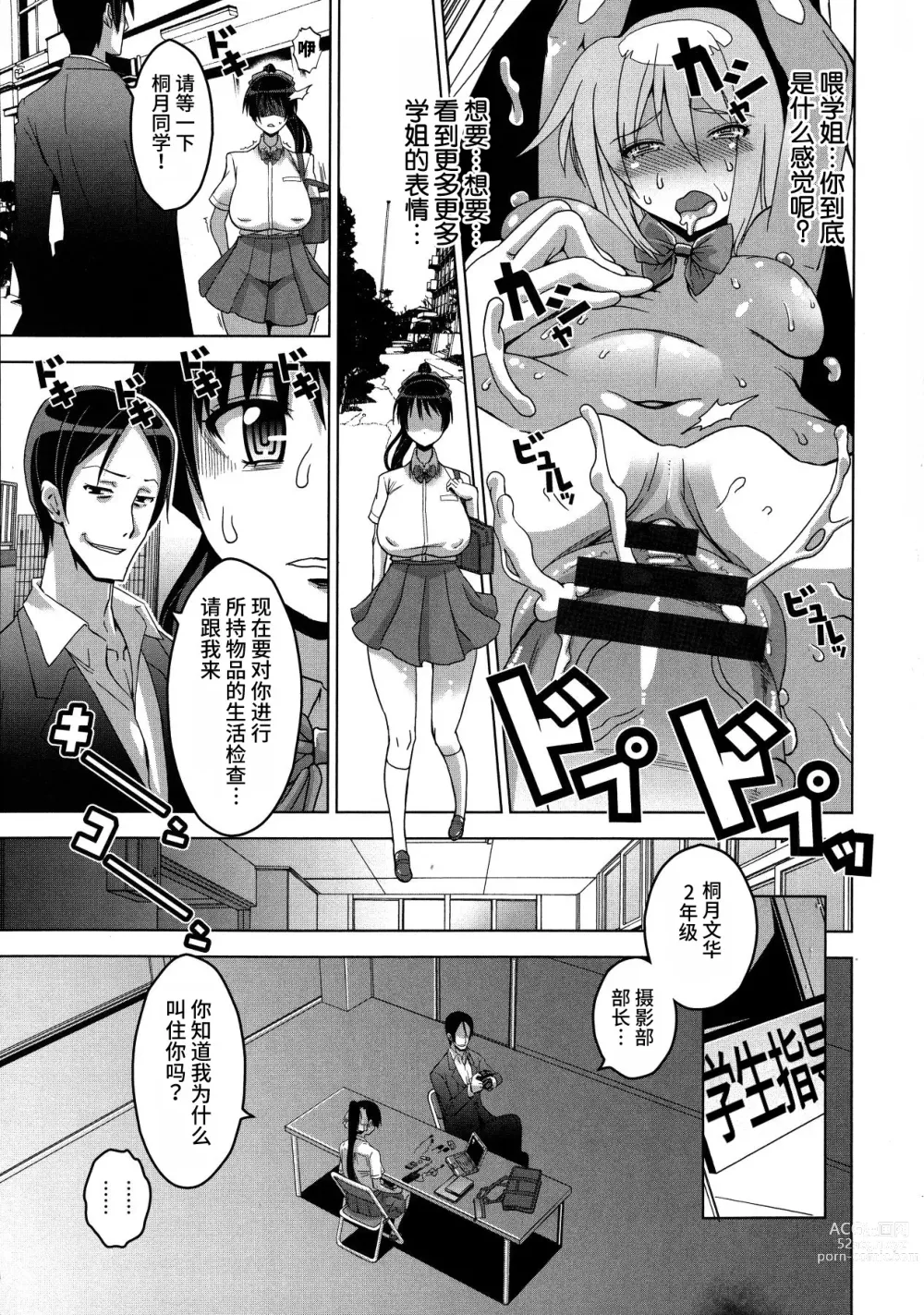Page 150 of manga Chichiniku no Rakuin Bakunyuu ni kizamareta Etsuraku