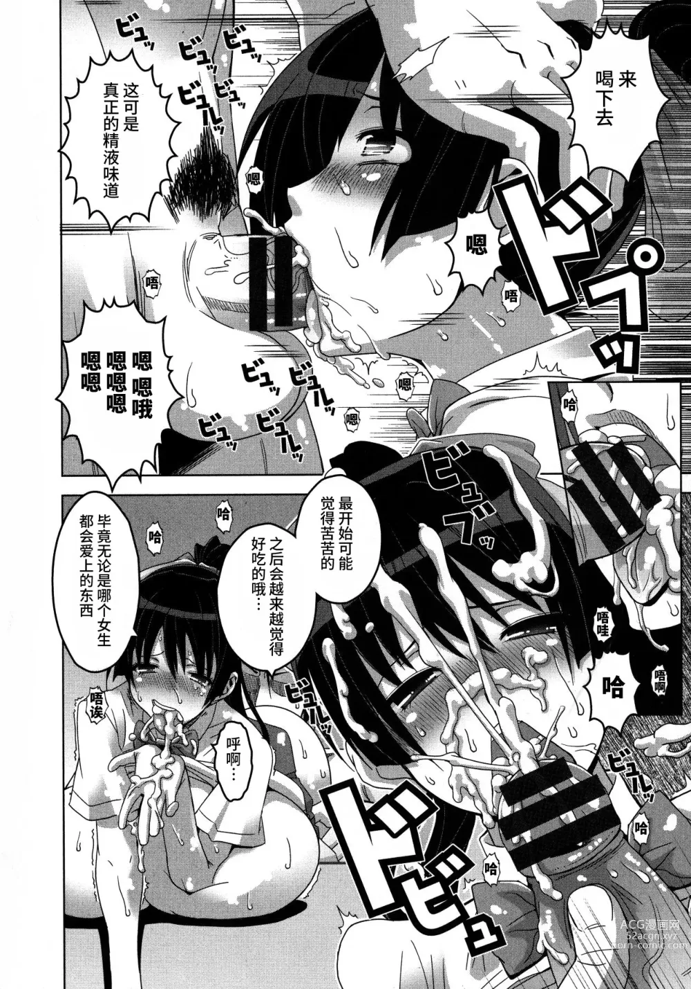 Page 157 of manga Chichiniku no Rakuin Bakunyuu ni kizamareta Etsuraku
