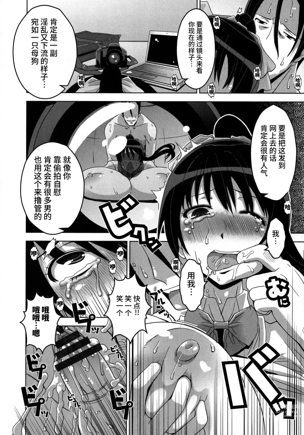 Page 161 of manga Chichiniku no Rakuin Bakunyuu ni kizamareta Etsuraku
