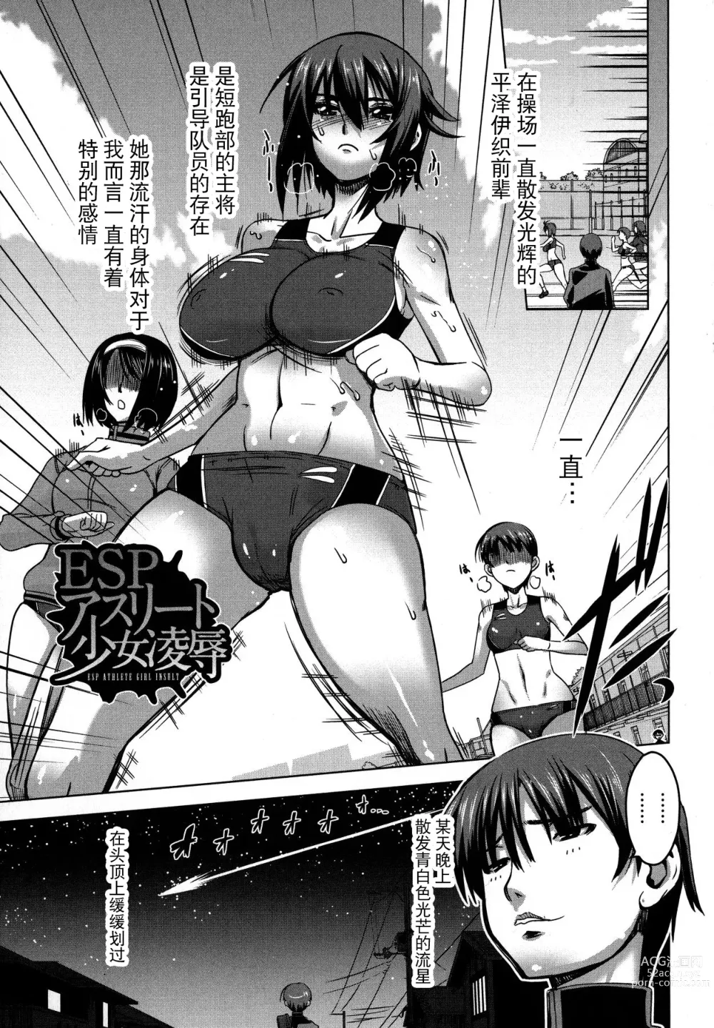 Page 47 of manga Chichiniku no Rakuin Bakunyuu ni kizamareta Etsuraku