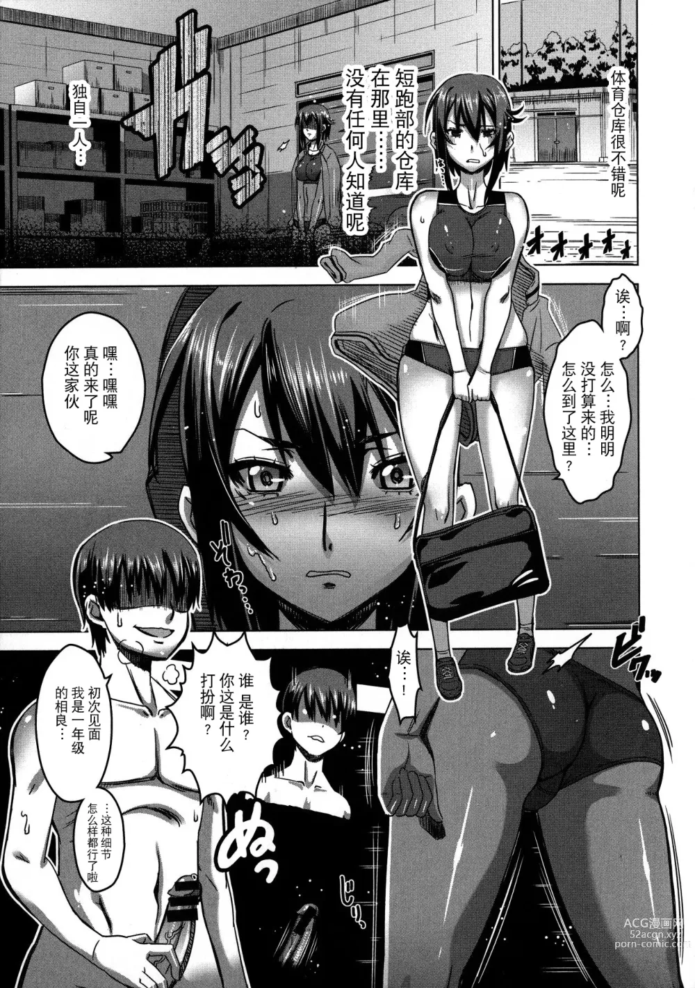 Page 51 of manga Chichiniku no Rakuin Bakunyuu ni kizamareta Etsuraku