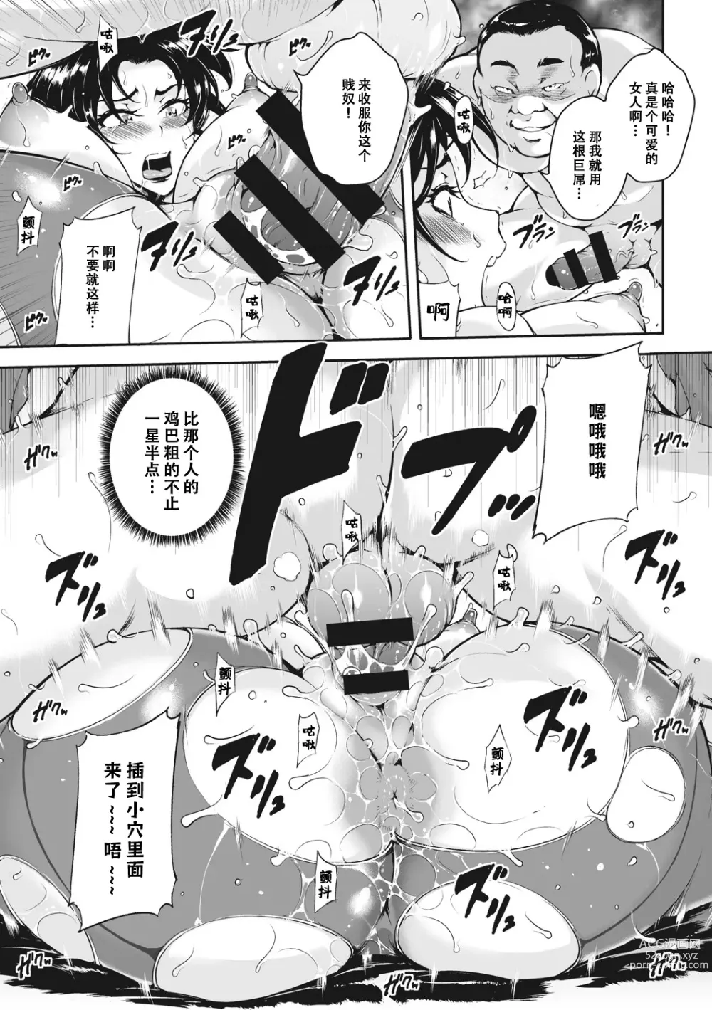 Page 188 of manga Akaneiro ni Modaeru Hitozuma - Wife Writhing in Madder