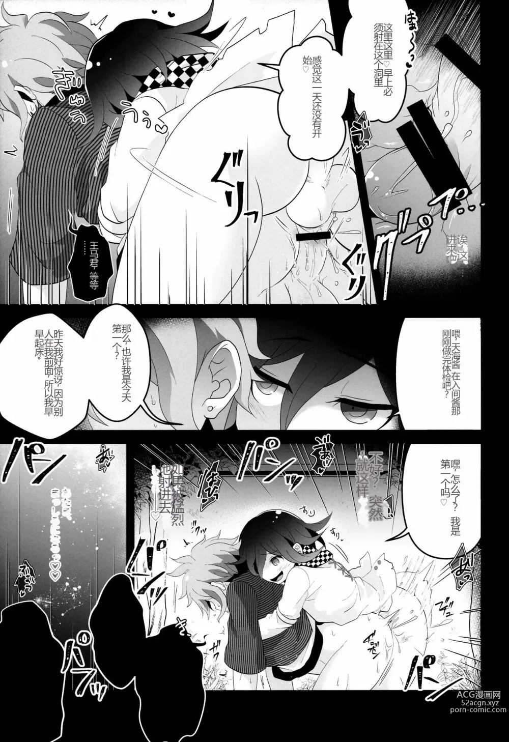 Page 11 of doujinshi Aisare Benki no (Hi) Nichijou Seikatsu