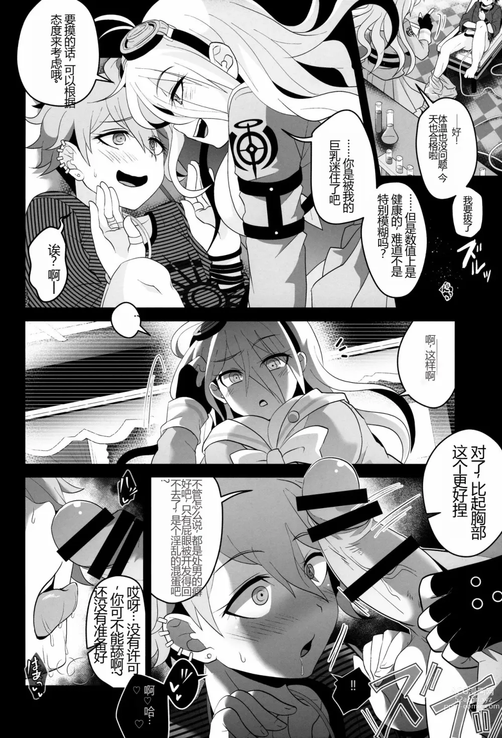 Page 4 of doujinshi Aisare Benki no (Hi) Nichijou Seikatsu