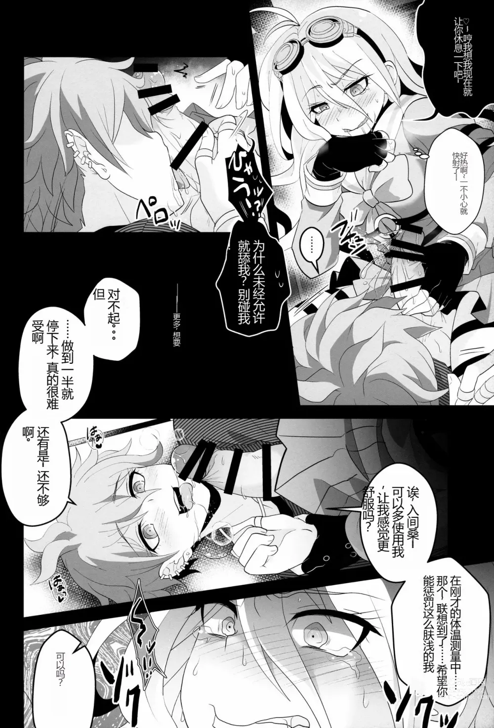 Page 6 of doujinshi Aisare Benki no (Hi) Nichijou Seikatsu