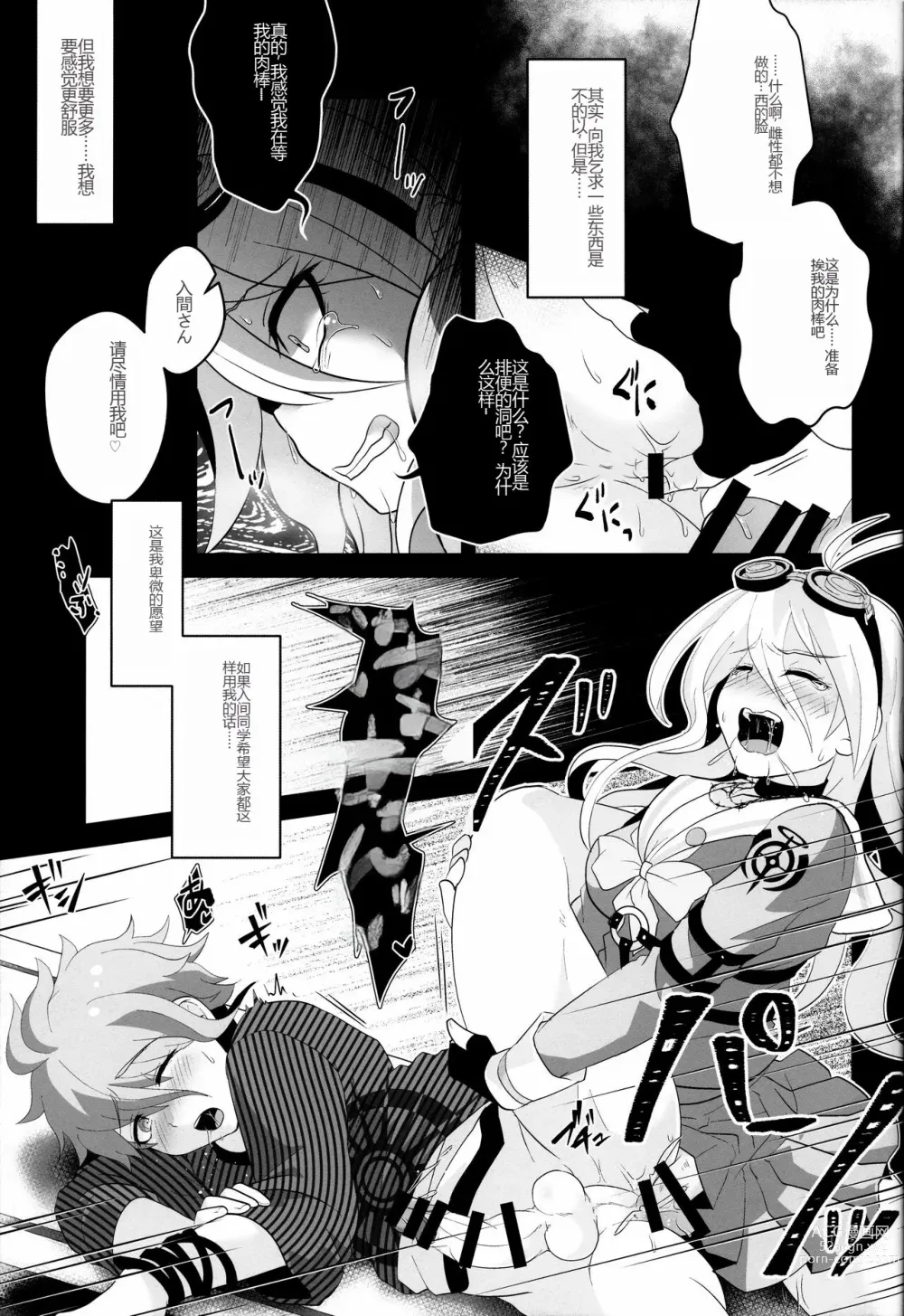 Page 7 of doujinshi Aisare Benki no (Hi) Nichijou Seikatsu