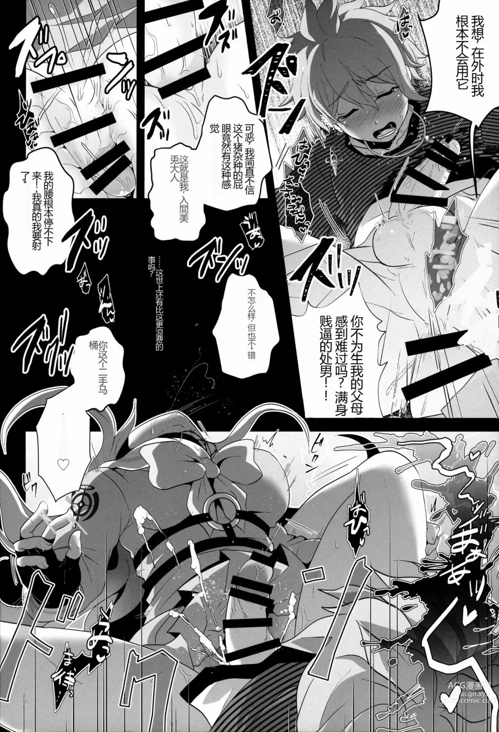 Page 8 of doujinshi Aisare Benki no (Hi) Nichijou Seikatsu