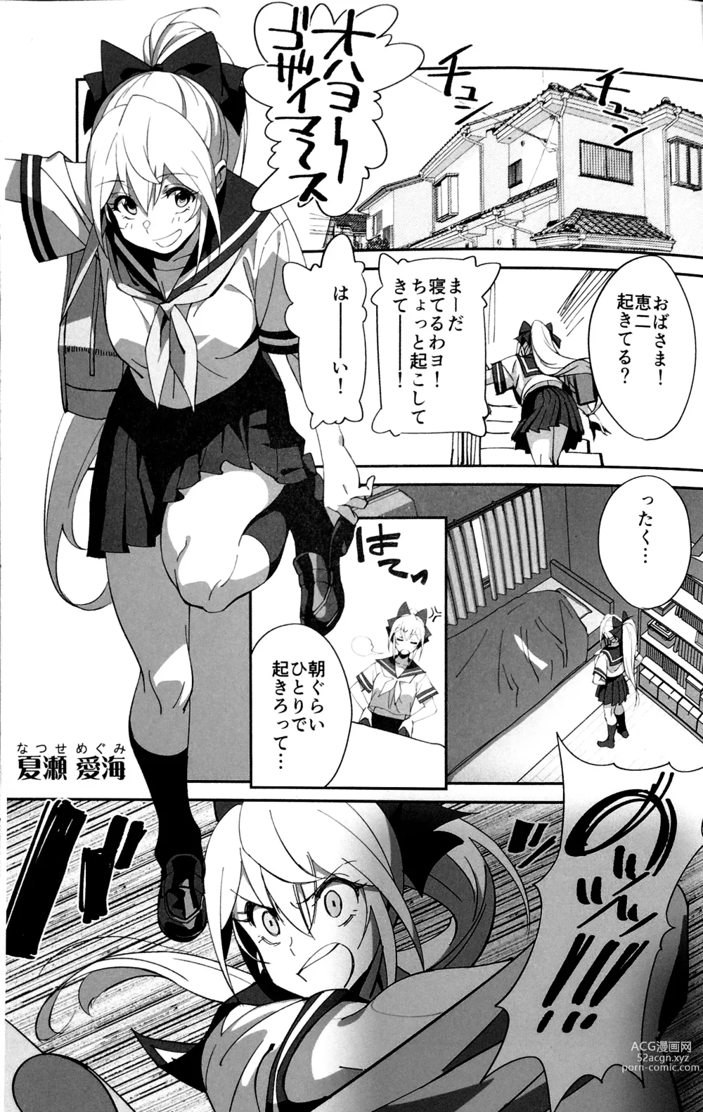 Page 2 of doujinshi Sewayaki na Osananajimi ga Dame Neet Aniki ni NTRreta Hanashi