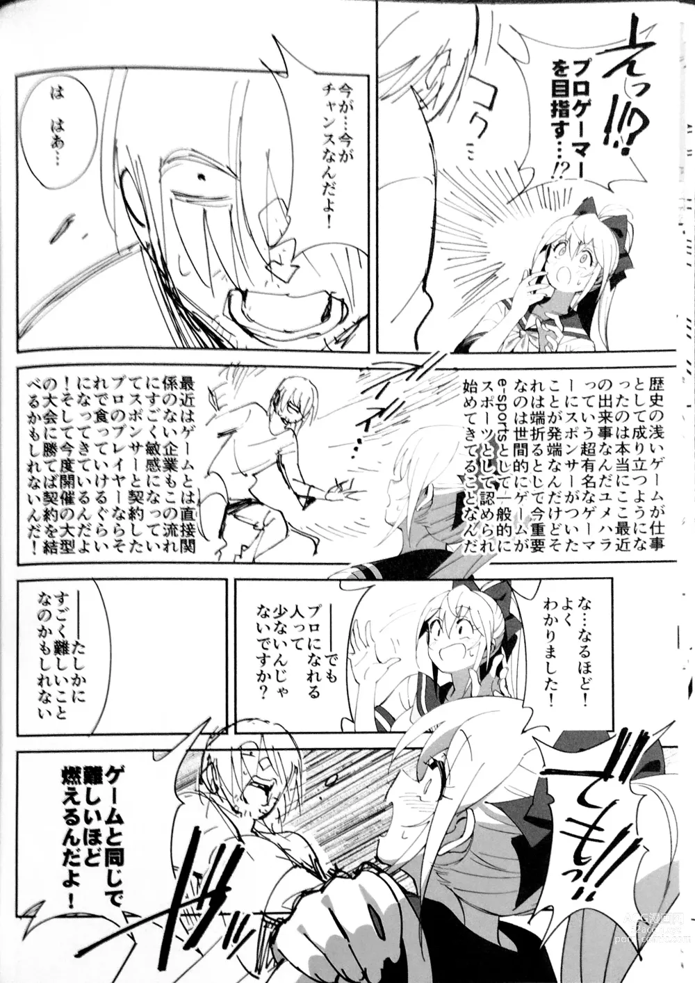 Page 12 of doujinshi Sewayaki na Osananajimi ga Dame Neet Aniki ni NTRreta Hanashi