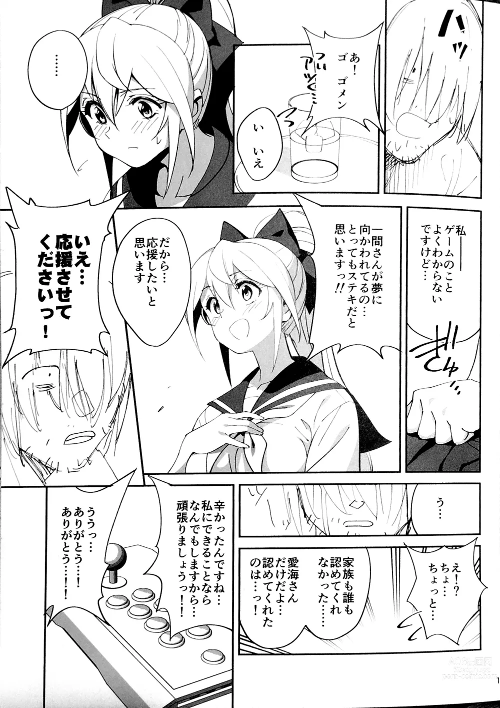 Page 13 of doujinshi Sewayaki na Osananajimi ga Dame Neet Aniki ni NTRreta Hanashi