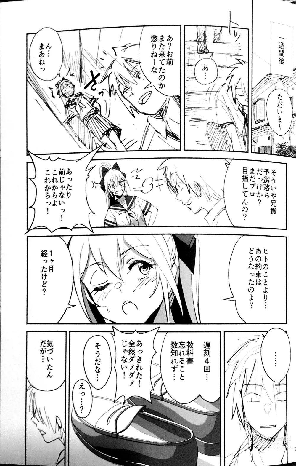 Page 19 of doujinshi Sewayaki na Osananajimi ga Dame Neet Aniki ni NTRreta Hanashi