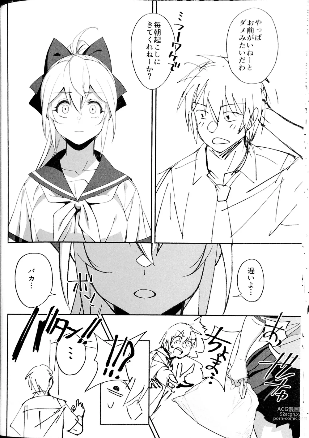 Page 20 of doujinshi Sewayaki na Osananajimi ga Dame Neet Aniki ni NTRreta Hanashi