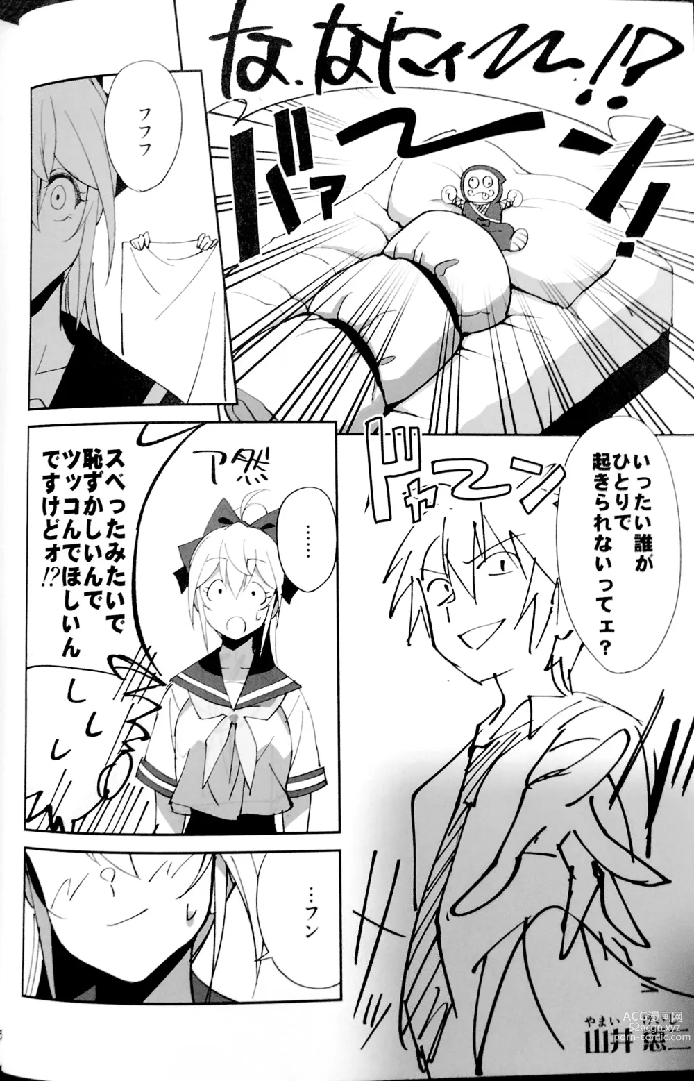 Page 3 of doujinshi Sewayaki na Osananajimi ga Dame Neet Aniki ni NTRreta Hanashi