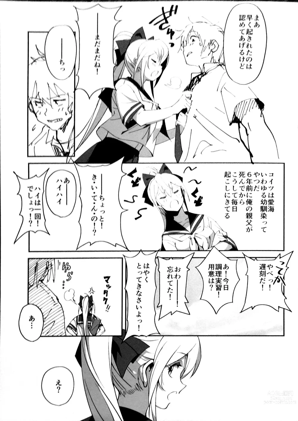 Page 4 of doujinshi Sewayaki na Osananajimi ga Dame Neet Aniki ni NTRreta Hanashi