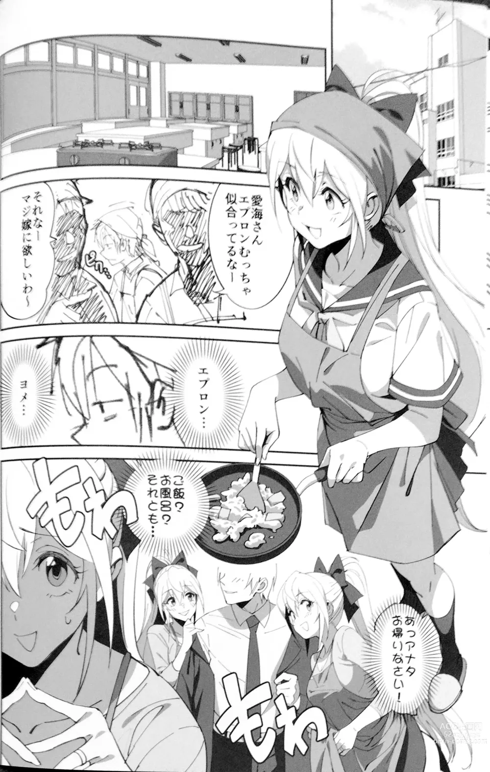 Page 7 of doujinshi Sewayaki na Osananajimi ga Dame Neet Aniki ni NTRreta Hanashi