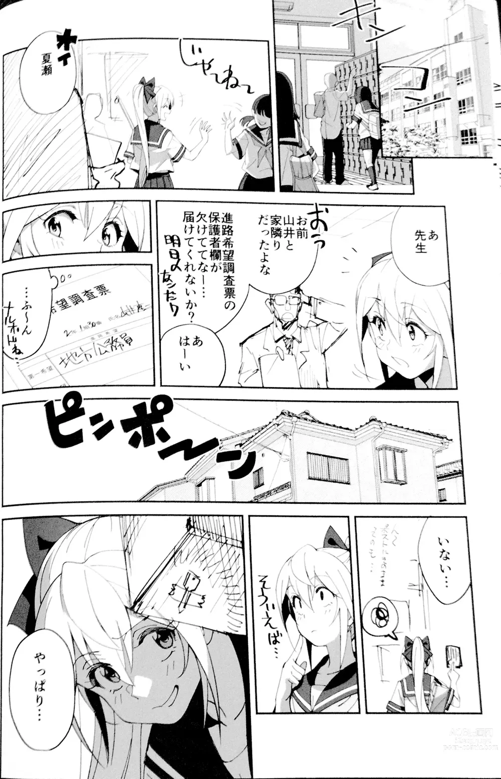 Page 9 of doujinshi Sewayaki na Osananajimi ga Dame Neet Aniki ni NTRreta Hanashi