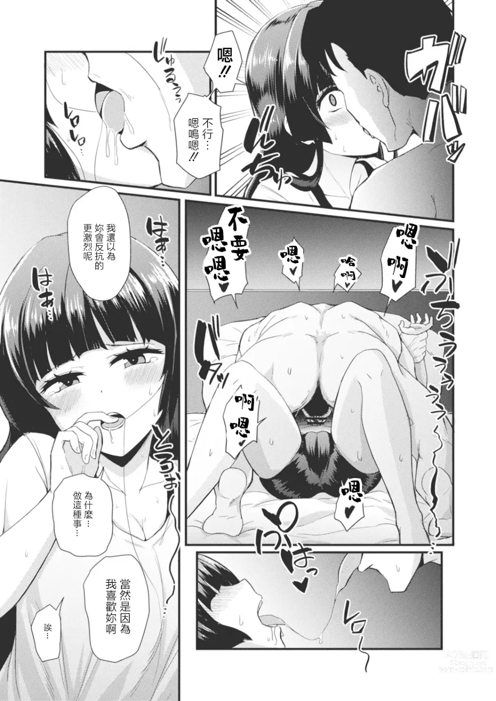 Page 9 of manga Gendai Shikiyoku Yotogibanashi Daiichiya Kaguya no Shokuzai