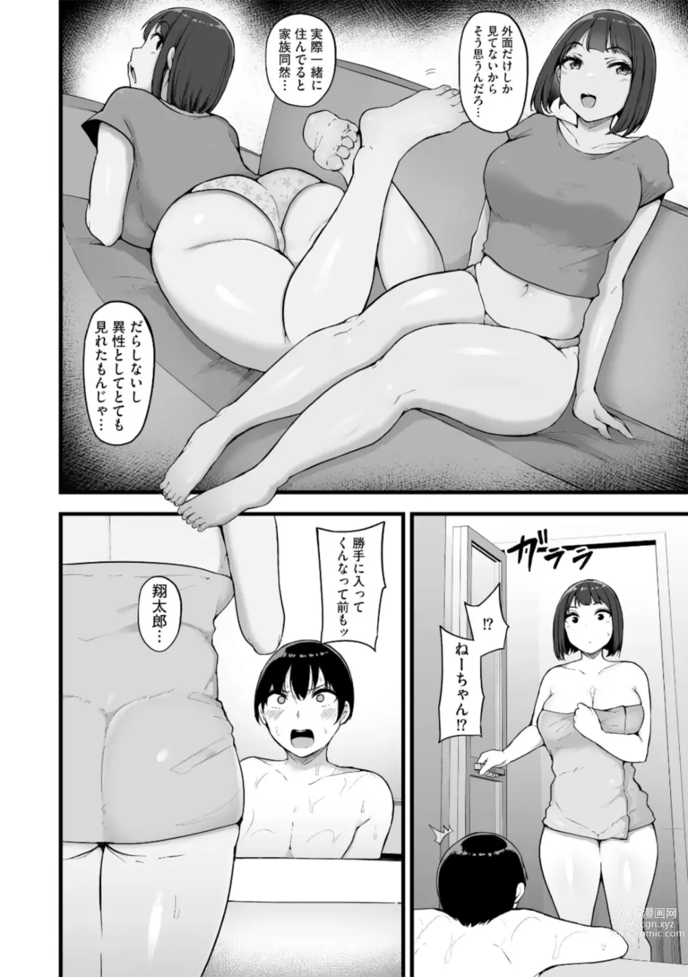 Page 6 of manga Honou ni wa Katenakatta 3