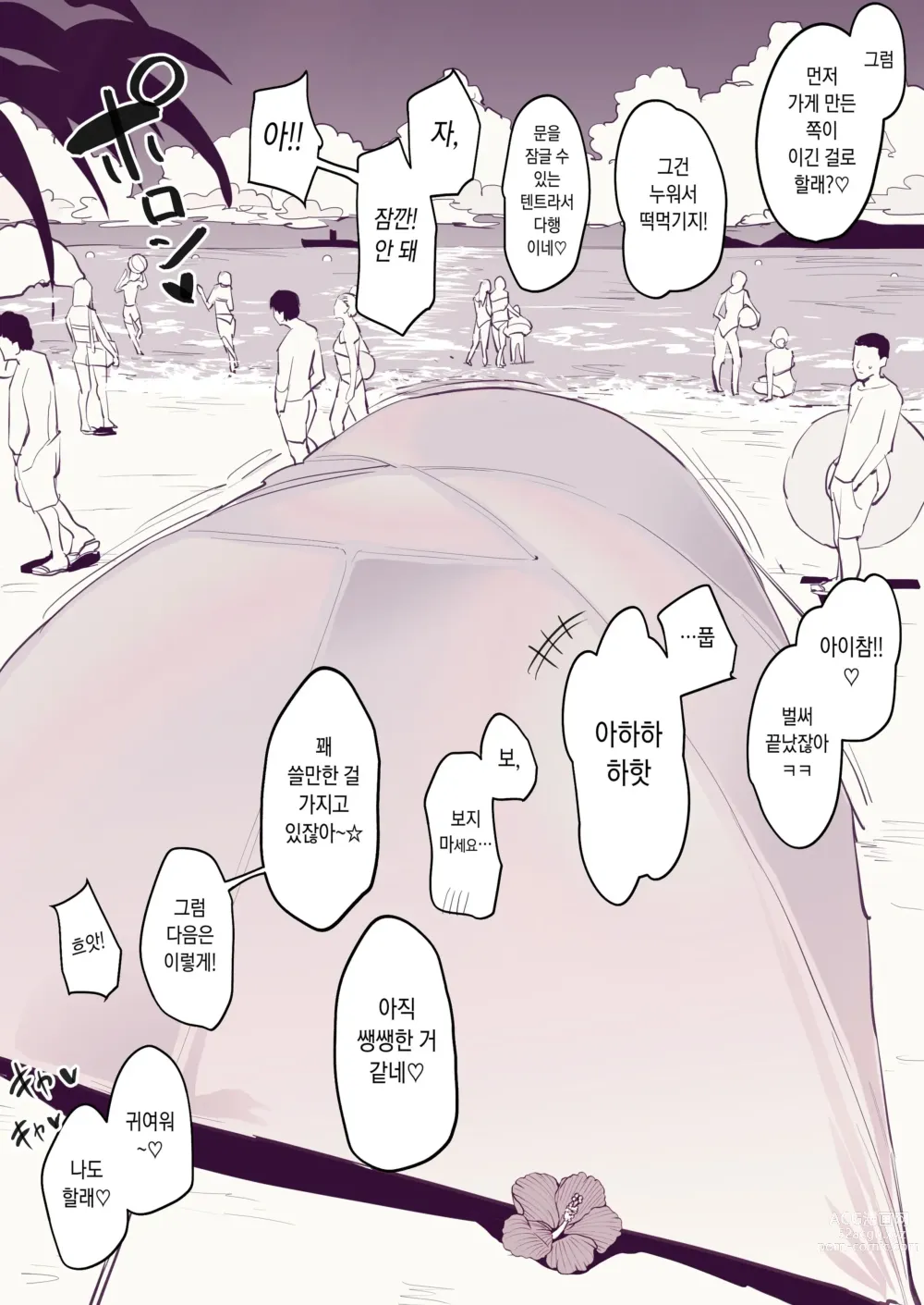 Page 5 of doujinshi 사냥 경쟁 (decensored)