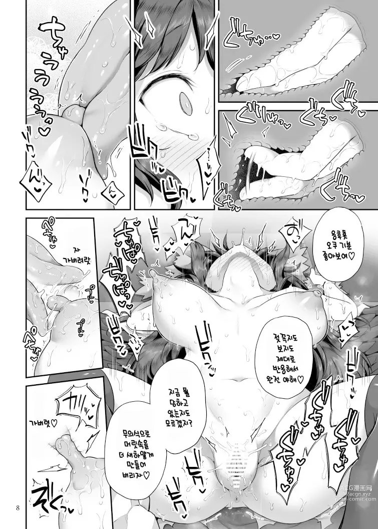 Page 7 of doujinshi 슈퍼 이드 (Touhou Project) [Korean] [Digital]