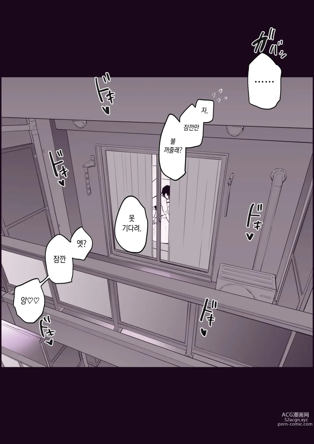 Page 7 of doujinshi 갸루가 된 동급생 (decensored)