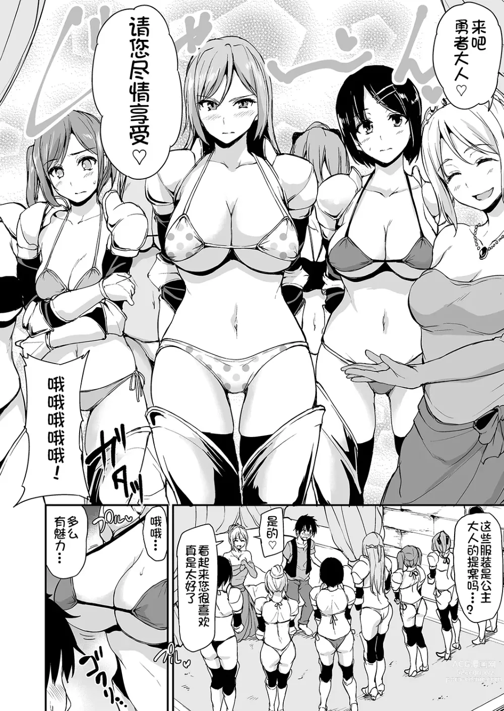 Page 12 of doujinshi Isekai Harem Monogatari - Tales of Harem 3-3.5