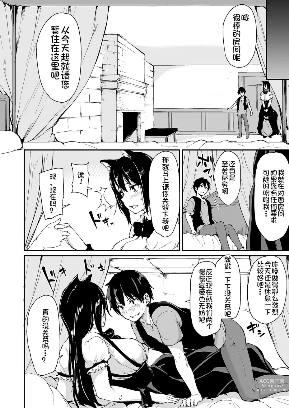 Page 8 of doujinshi Isekai Harem Monogatari - Tales of Harem 3-3.5