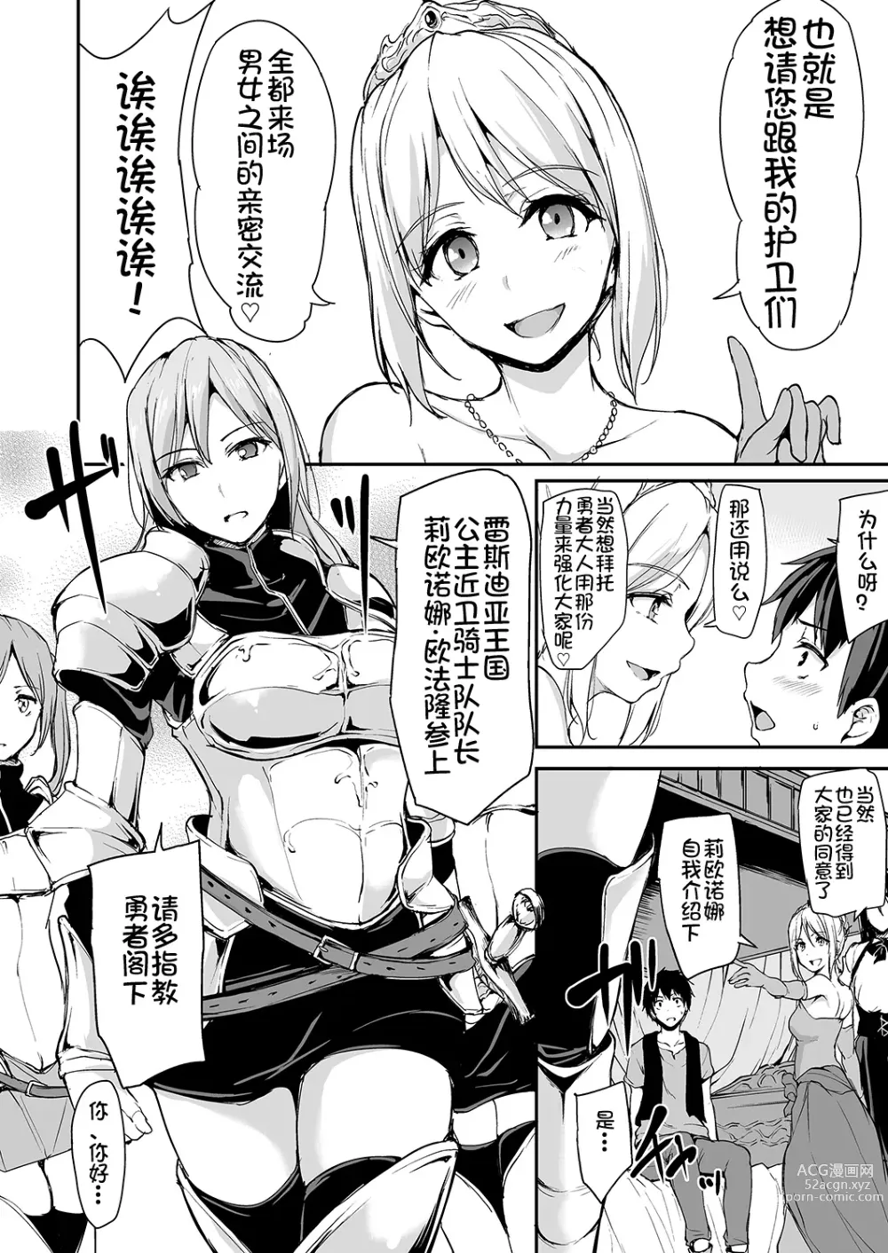 Page 10 of doujinshi Isekai Harem Monogatari - Tales of Harem 3-3.5