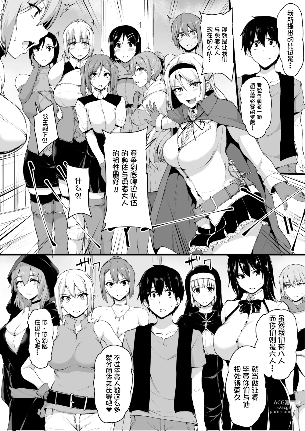 Page 12 of doujinshi Isekai Harem Monogatari 6～6.5 ~Noumitsu!! Inkou Cruising!~