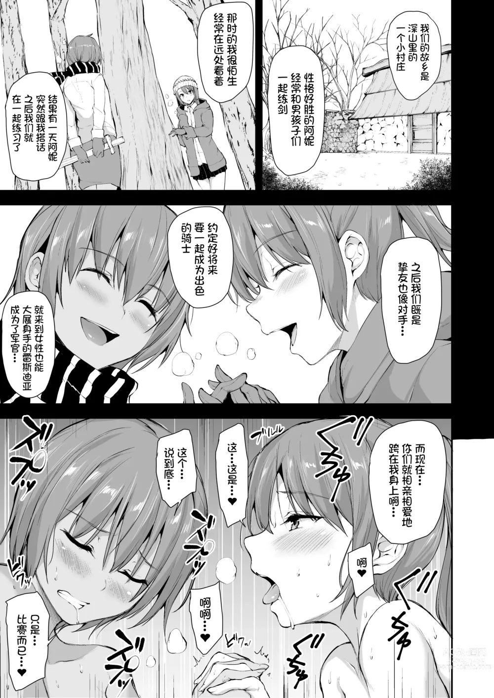 Page 23 of doujinshi Isekai Harem Monogatari 6～6.5 ~Noumitsu!! Inkou Cruising!~