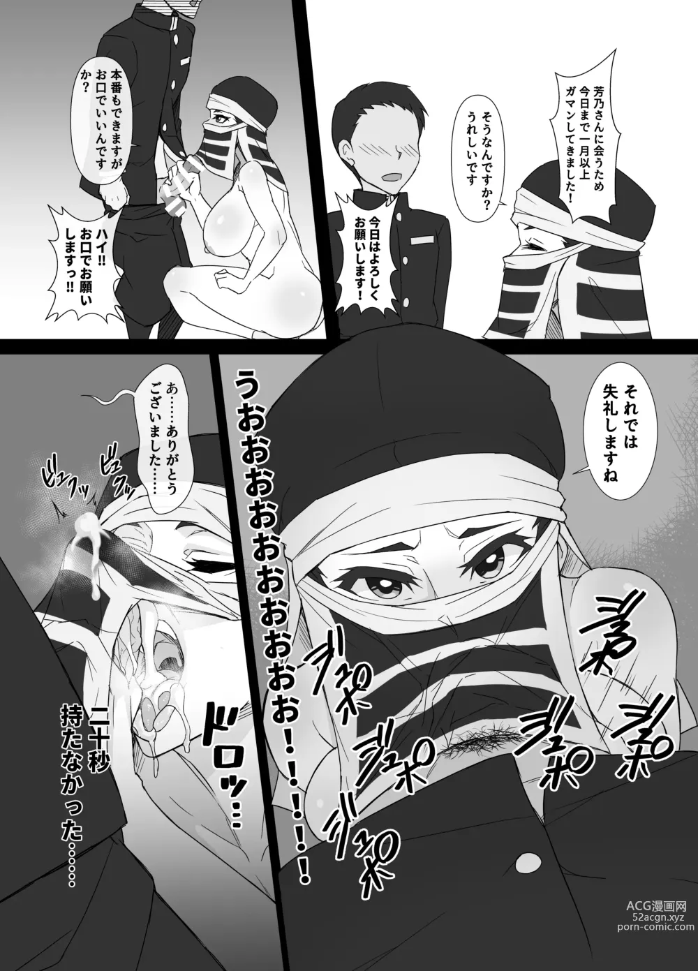 Page 13 of doujinshi Kakushi no Onee-san no Hon