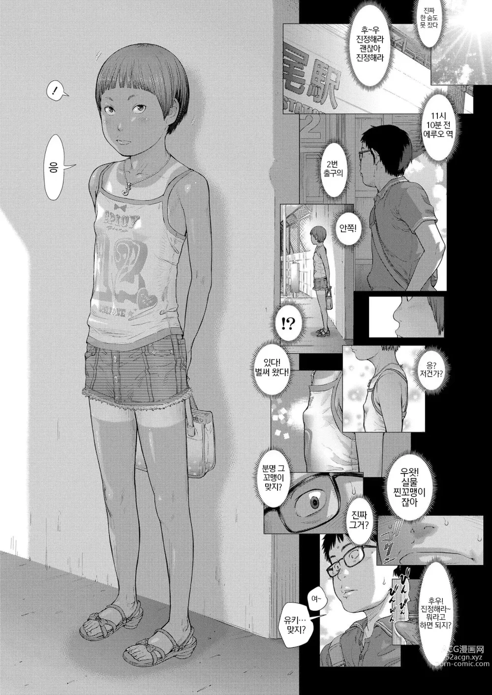 Page 9 of manga 로그 IN