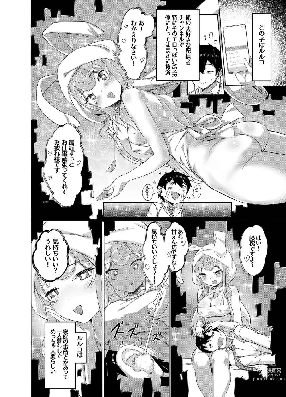 Page 3 of doujinshi Iinchou wa Ero ASMR no Haishinsha!?
