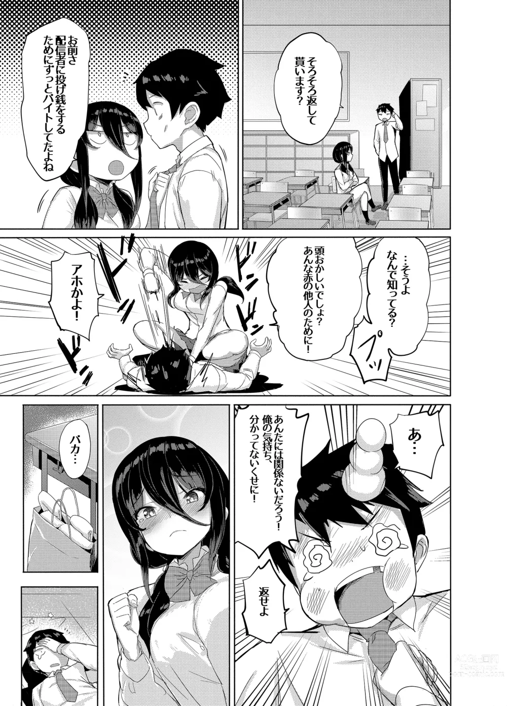 Page 6 of doujinshi Iinchou wa Ero ASMR no Haishinsha!?