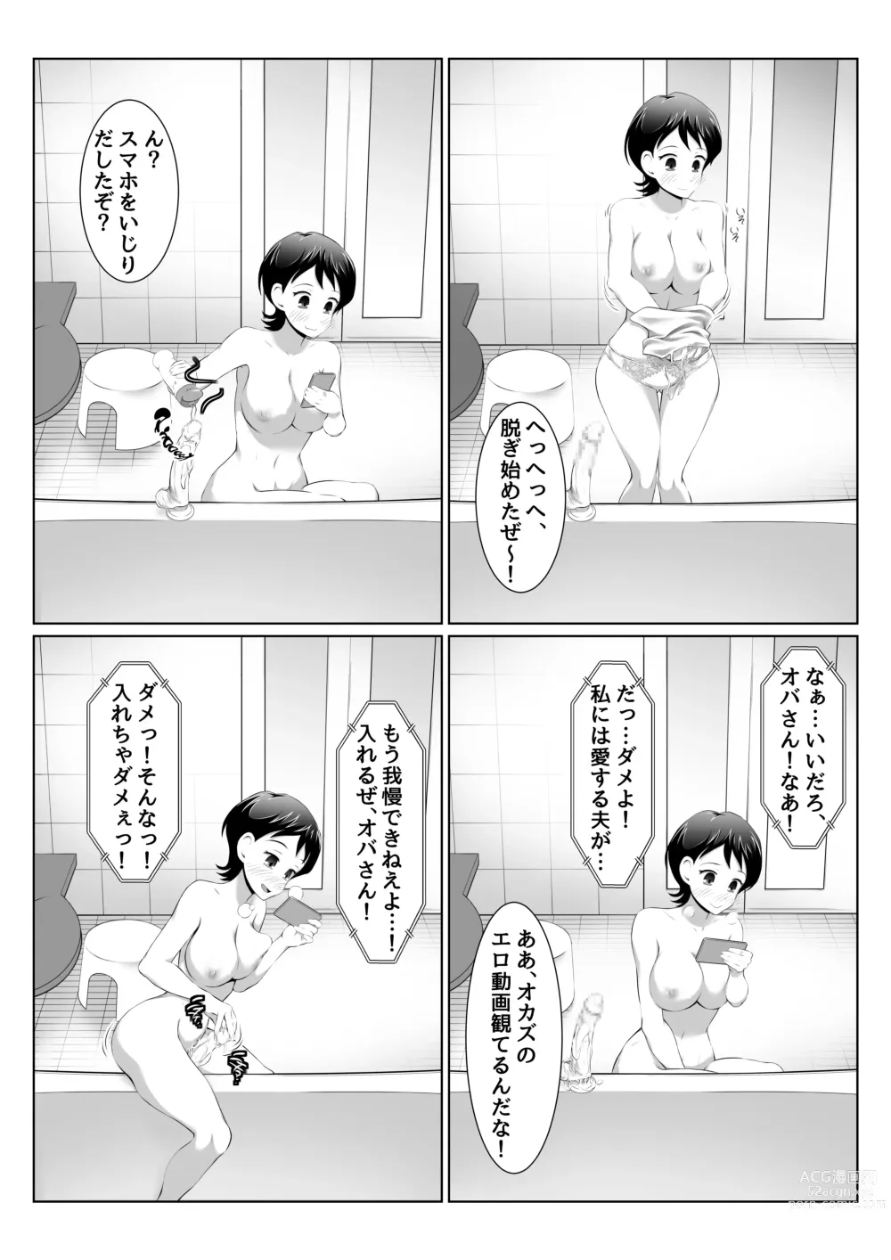 Page 11 of doujinshi Yuriko Mama no Sukebe Yuudou Sex Mission!