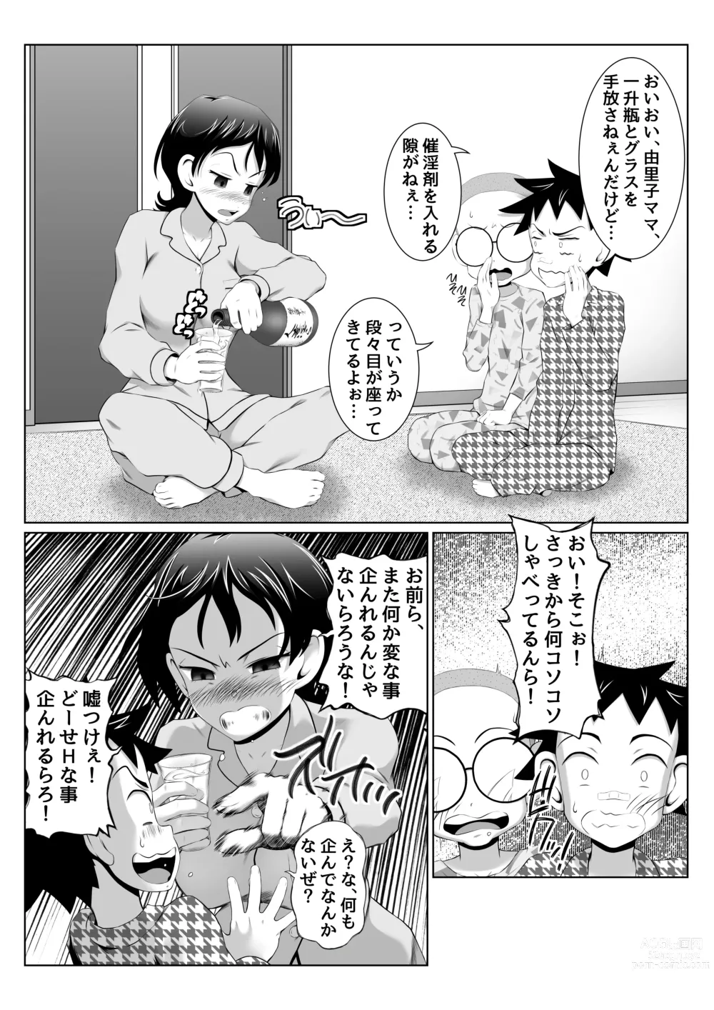 Page 19 of doujinshi Yuriko Mama no Sukebe Yuudou Sex Mission!