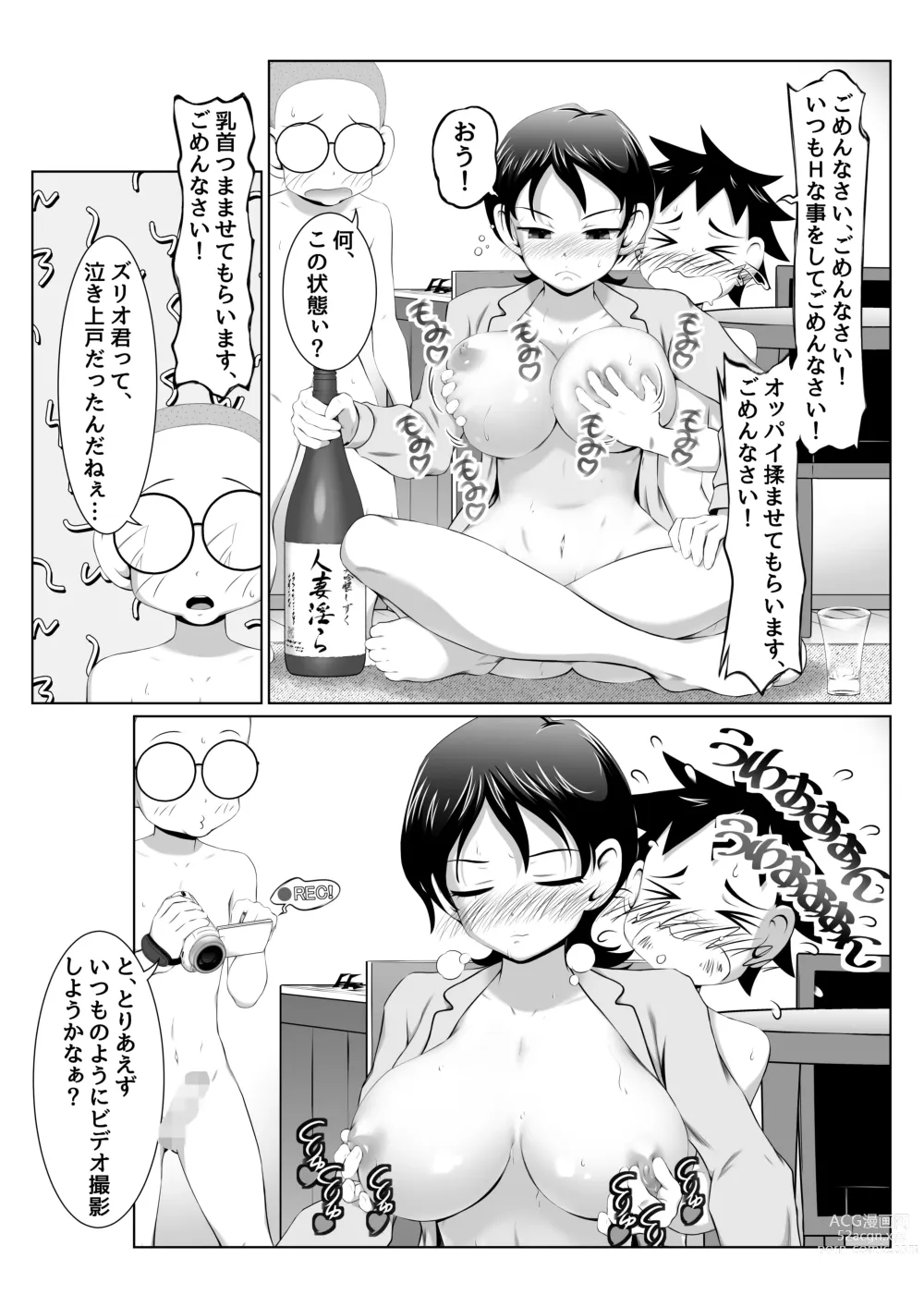 Page 24 of doujinshi Yuriko Mama no Sukebe Yuudou Sex Mission!