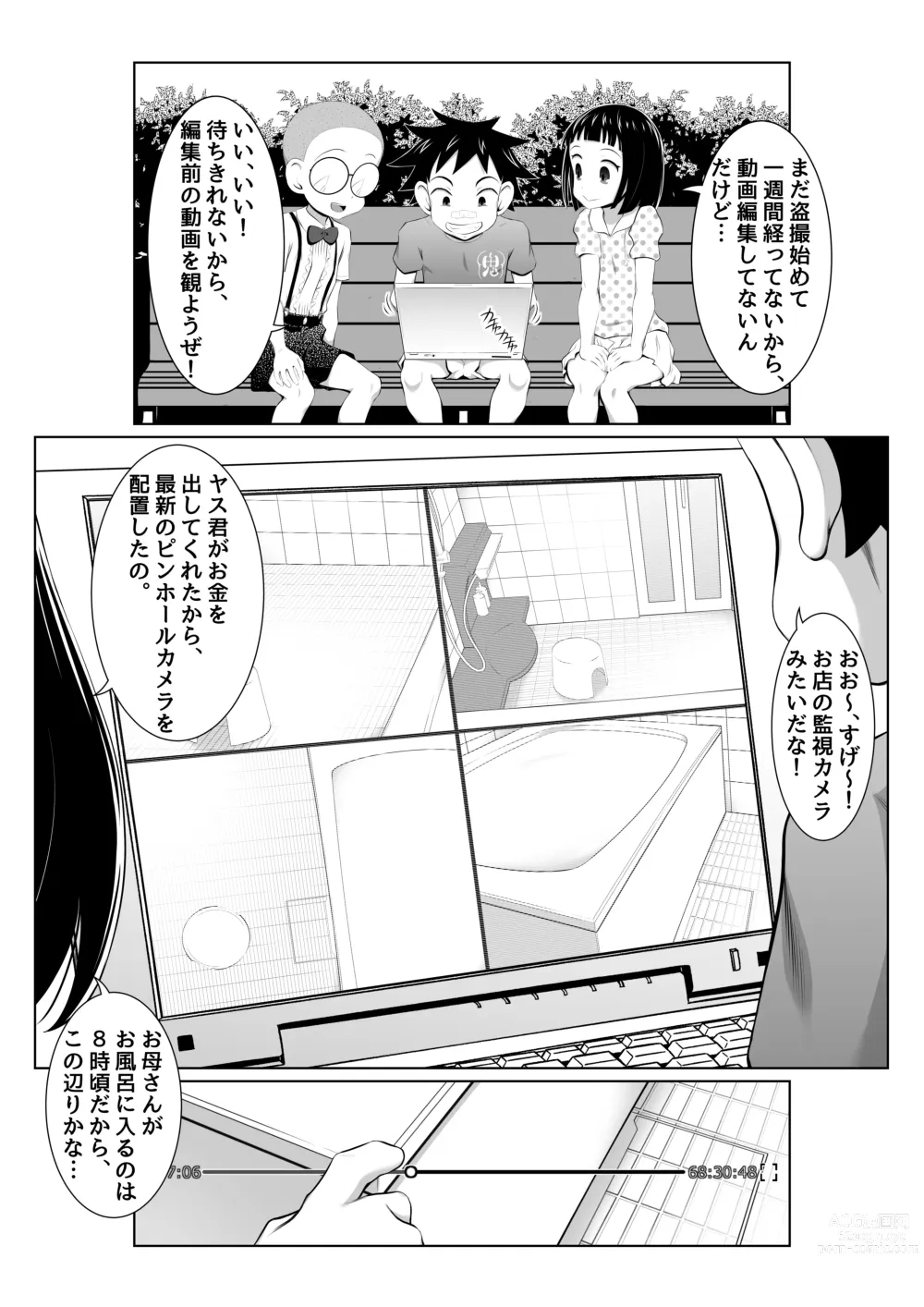Page 6 of doujinshi Yuriko Mama no Sukebe Yuudou Sex Mission!