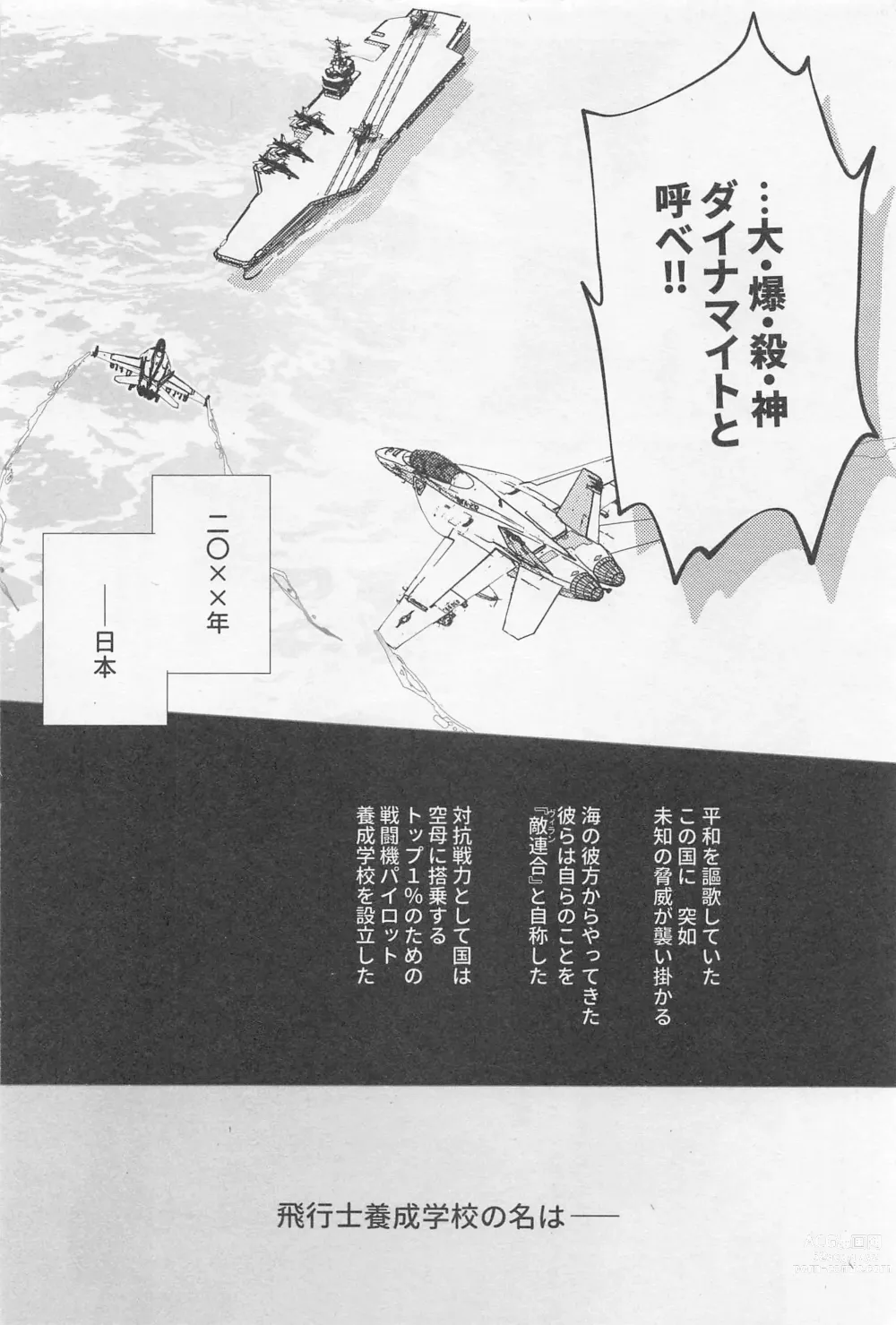 Page 15 of doujinshi SORANIWA