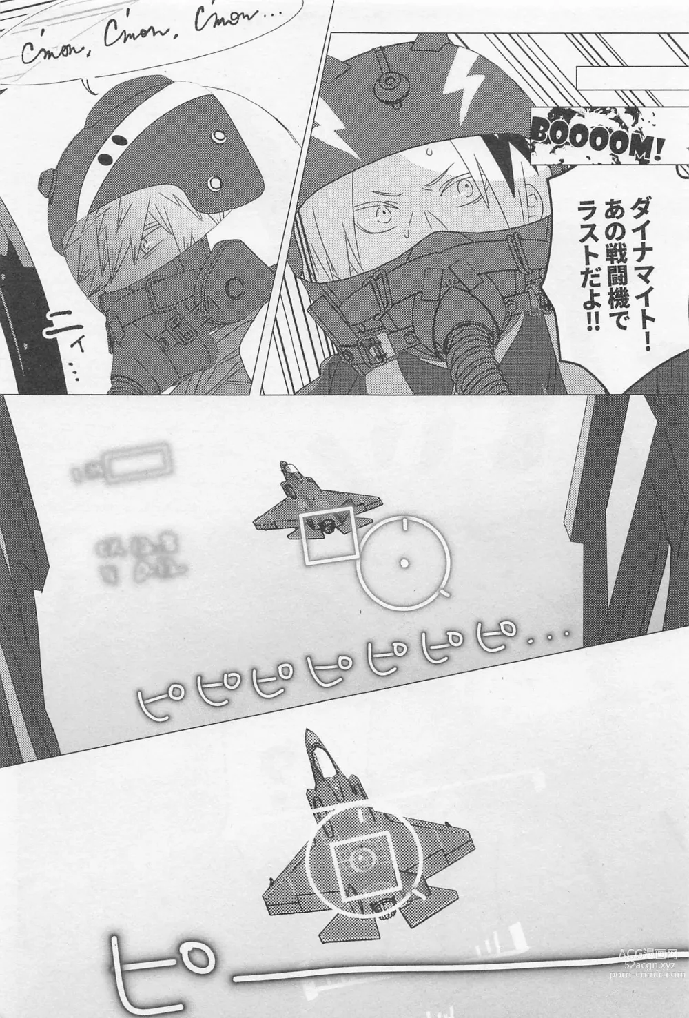 Page 10 of doujinshi SORANIWA