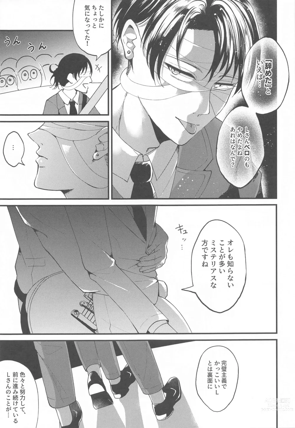 Page 14 of doujinshi Suggestive Birthday