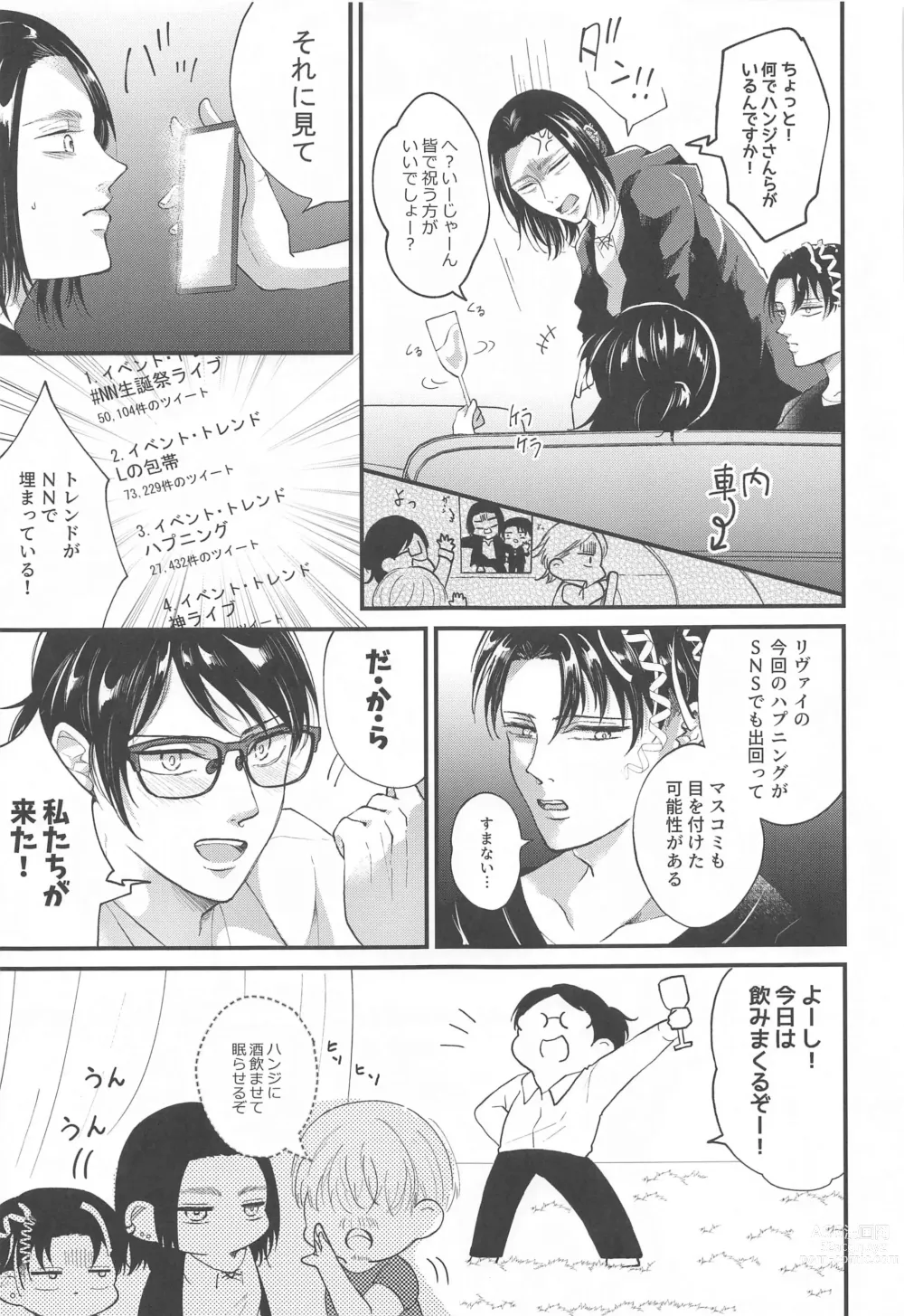 Page 18 of doujinshi Suggestive Birthday